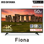 テレビ 液晶テレビ TV 4K対応液晶テレビ 50V型Fiona 50UB10PC ブラック送料無料 Fiona 4K 4K対応 50V型 50インチ 薄型 軽量 地デジ BS CS データ放送 アイリスオーヤマ