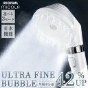 【発売記念!数量限定おまけ付】シャワーヘッド ウルトラファインバブル マイクロナノバブル 節水 ナノバブル ファインバブル アイリスオーヤマ 水流3段切替 美肌...