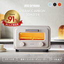 トースター 4枚 4枚焼き 2枚 2枚焼き 小型 アイリスオーヤマ アイリス スチームトースター カーボントースター 白 黒 アイボリー ブラック テラコッタ ...