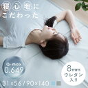 夏用寝具 クールマット 接触冷感 ヒンヤリソルトジェルマット 56×31 90×140 冷却ジェル入り 3つ折り 6つ折り 瞬間ひんやり もっちり つめたい まくらの上 冷たさ続く クールダウン 節約 夏 まくら クール仕様 アイスブルー ライトグレー(3)