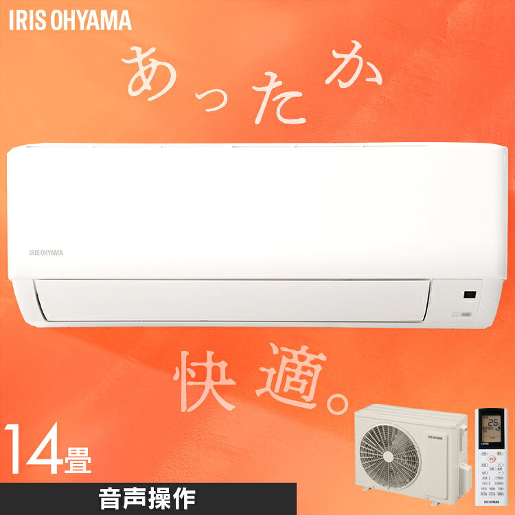 [工事なし] エアコン 14畳用 200v 声で操作 スマートスピーカー不要 高温多湿で自動運転 熱中症対策 室..