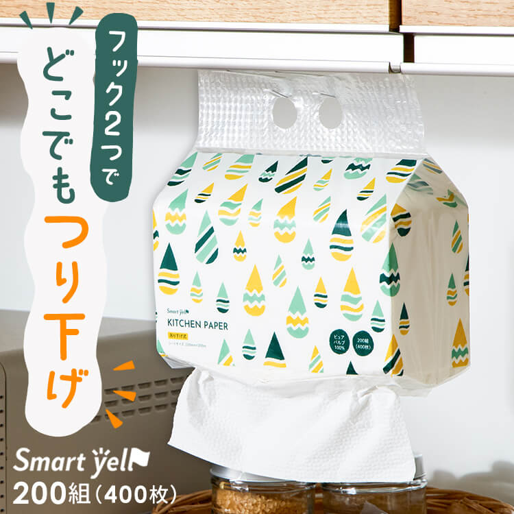 ペーパータオル キッチンタオル KitchenToweL キッチンペーパー 200組 吊り下げ 2WAY ピュアパルプ ペ..
