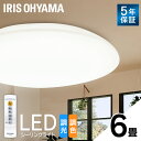 シーリングライト 6畳 調光調色 アイリスオーヤマ LED led led 照明器具 照明 天井照明 LED 節電 省エネ 調光 調色 電球色 昼白色 昼光色 円形 丸型 3300lm リモコン付き CEA-2306DL