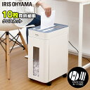 シュレッダー 家庭用 電動 コンパクト P10HCS クロス...