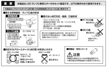 直管LEDランプ 20形 LDG20T・D・9/10E 昼光色 LDG20T・N・9/10E 昼白色 LED 電気 照明 ランプ ライト 明かり あかり 直管 蛍光灯 キッチン 工事不要 しょうめい akari 洗面台 家電 light 長寿命 グロースターター アイリスオーヤマ