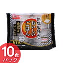 低温製法米のおいしいごはん 魚沼産こしひかり 150g×10パック パックごはん 米 ご飯 パック レトルト レンチン 備蓄 非常食 保存食 常温で長期保存 アウトドア 食料 防災 国産米 アイリスオーヤマ