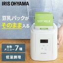 ヨーグルトメーカー アイリスオーヤマ ヨーグルト カスピ海ヨーグルト 豆乳ヨーグルト 牛乳パック 低温調理 温度設定 タイマー サラダチキンフルーツビネガー 甘...