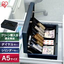金庫 家庭用 小型 手提げ金庫 上開き A5送料無料 手提げ お札 貴重品 ケース ボックス コインカウンター セーフティボックス 家庭用金庫 小型金庫 硬貨 通帳 パスポート オフィス用品 防犯 防犯用品 アイリスオーヤマ SBX-A5SH(3)