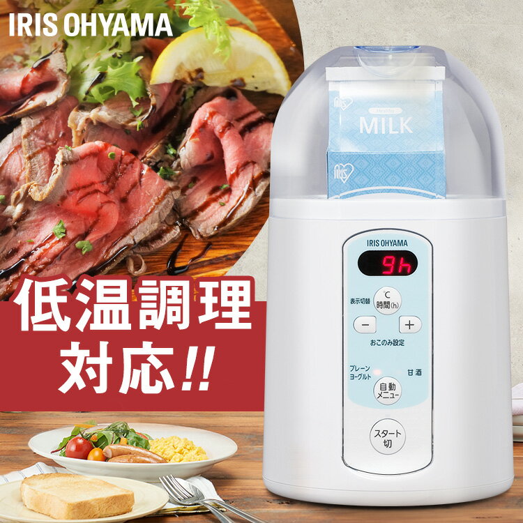 ヨーグルトメーカー アイリスオーヤマ 低温調理 タイマー設定 牛乳パックのまま 甘酒メーカー サラダチキン 温度調節 自家製ヨーグルト カスピ海ヨーグルト ギリシャヨーグルト 塩麹 発酵食品 タイマー付 IYM-01のサムネイル