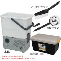 【送料無料】【WEB限定】アイリスオーヤマ水道が無い場所でも使える!!タンク式高圧洗浄機SBT-412P