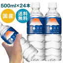 富士清水 JAPANWATER 500ml 24本送料無料 飲料水 みず 軟水 鉱水 飲料水軟水 飲料水鉱水 みず軟水 軟水飲料水 鉱水飲料水 軟水みず ジャパン ウォーター お水 水 【代引き不可】