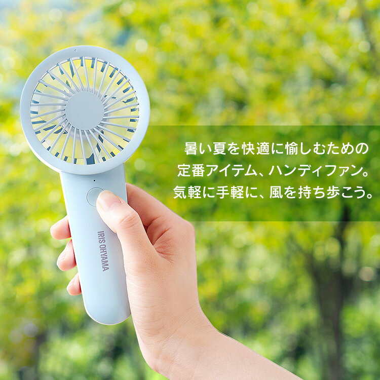 ハンディファン 扇風機 充電式 usb アイリスオーヤマ卓上扇風機 ミニ扇風機 手持ち扇風機 ハンディ ハンディタイプ 2way 乾電池式 風量調節 コンパクト 快適 涼しい 熱中症対策 軽量 軽い 持ち歩き 乾電池 単3 バニラ ソーダ ラベンダー KHF-02-W KHF-02-A KHF-02-V