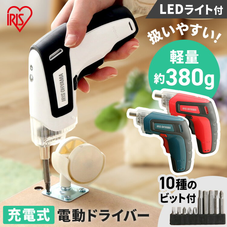 電動ドライバー 充電式電動ドライバー RD110 ドライバー 電動 コードレス 電気 工具 DIY 小型 充電 電動ドライバー 電動ドリル コンパクト