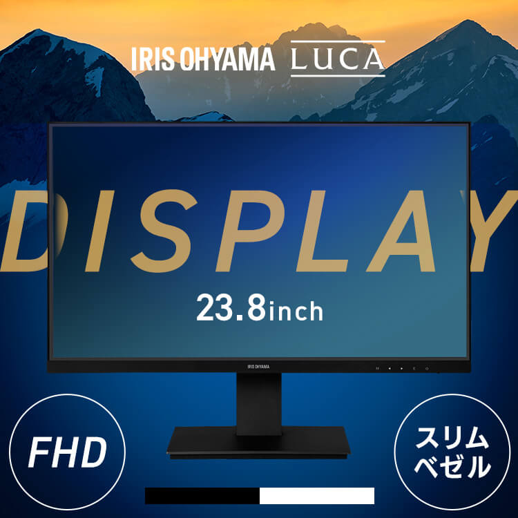 モニター 24インチ 23インチ HDMI ディスプレイ PCモニター 液晶モニター 液晶ディスプレイ 23.8インチ ゲーミングモニター アイリスオーヤマ pcモニター パソコンモニター 在宅 リモートワーク 23.8V型 ILD-D23FHH ブラック ホワイト 1920×1080 VAパネルのサムネイル