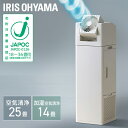 \1台3役/ 加湿器 サーキュレーター付き空気清浄機 25畳 花粉対策 加湿空気清浄機 アイリスオーヤマ 静音 換気 タバコ ハウスダスト ペット ほこりセンサー おやすみモード 寝室 空気清浄器 サーキュレーター CHA-A55-C *