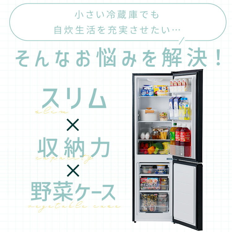 冷蔵庫 170L 2ドア 冷凍冷蔵庫 170L IRSD-17A-W IRSD-17A-B ホワイト ブラック 冷蔵庫 170L 2ドア スリム 右開き 冷凍庫 冷蔵 冷凍 野菜室 野菜ケース ガラス棚 1人暮らし 2人暮らし 自炊 新生活 アイリスオーヤマ