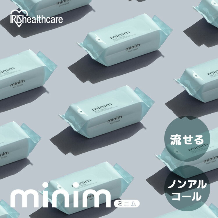 ウエットティッシュ ノンアルコール トイレに流せる ミニ流せるウェットシート minim 8枚入×6個 POF-6PN トイレに流せる シート おしりふき ミニ minim ミニム ミニ 持ち運び 携帯 ポケット 大人 子供 アルコールフリー ヒアルロン酸配合 アイリスオーヤマ