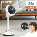 サーキュレーター アイリスオーヤマ 首振り 上下左右 15cm 扇風機 音声操作 ホワイト送料無料 首振り 送風 省エネ 首ふり 空気循環 オールシーズン 3D...