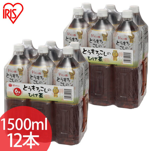 ひげ茶 とうもろこし茶 コーン茶 カフェインゼロ【2セット】【箱入】とうもろこしのひげ茶 1500ml×6本（シュリンクパック） アイリスオーヤマ【代引き不可】