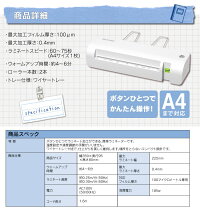 【A4対応】簡単ラミネーターラミネーターA4オフィス用家庭用LM42Eホワイト白【本体ラミネート家庭用業務用オフィス写真レシピラミネータアイリスオーヤマ】05P18Jun16