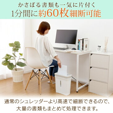 シュレッダー 家庭用 電動 P8GC クロスカット パーソナルシュレッダー 裁断機 高速 セキュリティ 個人情報 機密情報 保護 細断 事務 書類 SOHO 家庭 オフィス A4 コンパクト おしゃれ アイボリー ピンク ブラウン アイリスオーヤマ