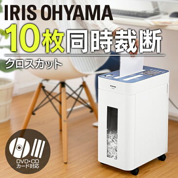 ポイント10倍♪(1280円相当) シュレッダー 家庭用 電動 P10HCS クロスカット パーソナルシュレッダー 裁断機 静音 セキュリティ 個人情報 機密情報 保護 細断 事務 書類 SOHO 家庭 オフィス A4 キャスター付 CD DVD メディア カード アイリスオーヤマ