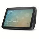 スマートスピーカー Alexa amazon 本体 ディスプレイ付 アマゾン Echo Show 8 エコーショー8 B084TNP2B4 モニター ディスプレイ アレクサ エコー aiスピーカー スマートホーム 動画 テレビ電話 プライバシー配慮 チャコール 【D】