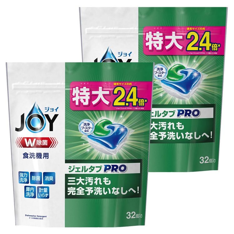 粉末とジェルのダブル処方、三大汚れも完全予洗いなしへ！ 洗浄ブースター配合、通常サイズの約2.4倍！* 除菌：ジョイのW除菌*2 、2つの除菌成分でしっかり除菌 消臭：ファブリーズ共同開発*3 、食器・庫内のニオイを消臭 庫内洗浄：使うたびに庫内洗浄、すっきり清潔 計量いらず：各メーカーの食器洗い乾燥機に使えます *ジョイジェルタブPRO（13個入り）対比 *2代表的な菌種の培養液にジョイジェルタブの水溶液（1個/2.75L）を入れて、20分放置した結果。すべての菌を除菌するわけではありません。 *3ファブリーズの研究員が食洗機用ジョイも担当 ※リニューアルに伴い、パッケージ・内容等予告なく変更する場合がございます。予めご了承ください。 ●セット内容：32個入×2 ●商品サイズ（1個あたり/cm）：幅約21×奥行約9×高さ約23 ●成分：界面活性剤(12% ポリオキシアルキレンアルキルエーテル）、アルカリ剤（炭酸塩）、水軟化剤（クエン酸塩）、安定化剤、漂白剤（過炭酸ナトリウム）、漂白活性化剤、工程剤、酵素 ●使用上の注意：これは食べ物ではありません。子供やペットの手の届くところに置かない。口に入れたり飲み込んだりしない。認知症の方などの誤飲を防ぐため、置き場所に注意する。用途以外に使用しない。目に入らないよう、皮膚に付かないよう注意する。 ●応急処置 : 目に入ったり、皮膚に触れたりした場合は、水でよく洗い、飲み込んだ場合は、水や牛乳を飲ませる等の応急処置をし、医師に相談する。無理に吐かせない。 （検索用：食器用洗剤 JOY 食器洗い機専用 節水 油汚れ 茶渋 コーヒー渋 こびりつき汚れ 予洗いなし ジェル+粉末 買い置き 4987176154439） 最強翌日配送対象商品に関するご案内 最強翌日配送対象商品・対象地域に該当する場合は最強翌日配送マークがご注文カゴ近くに表示されます。 最強翌日配送可能なお支払方法は【クレジットカード、代金引換、全額ポイント支払い】のみとなります。 下記の場合は最強翌日配送対象外となります。 ・15点以上ご購入いただいた場合 ・時間指定がある場合 ・ご注文時備考欄にご記入がある場合 ・決済処理にお時間を頂戴する場合 ・郵便番号や住所に誤りがある場合 ・最強翌日配送対象外の商品とご一緒にご注文いただいた場合 ・お届け先住所文字数が40文字以上の場合お届け先が沖縄・離島の場合、お届け日時のご希望に沿えない場合がございます。予めご了承ください。 ★ご注文前のよくある質問についてご確認下さい★