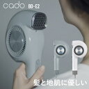 ノーズレスドライヤー 大風量 髪に優しい 熱すぎない ヘアドライヤー BD-E2P-フォルム 髪・地肌しっかりケア 省スペース マイナスイオン 遠赤外線 おしゃれ 軽量コンパクト シンプル操作 cado クールグレー ホワイト【B】(2)