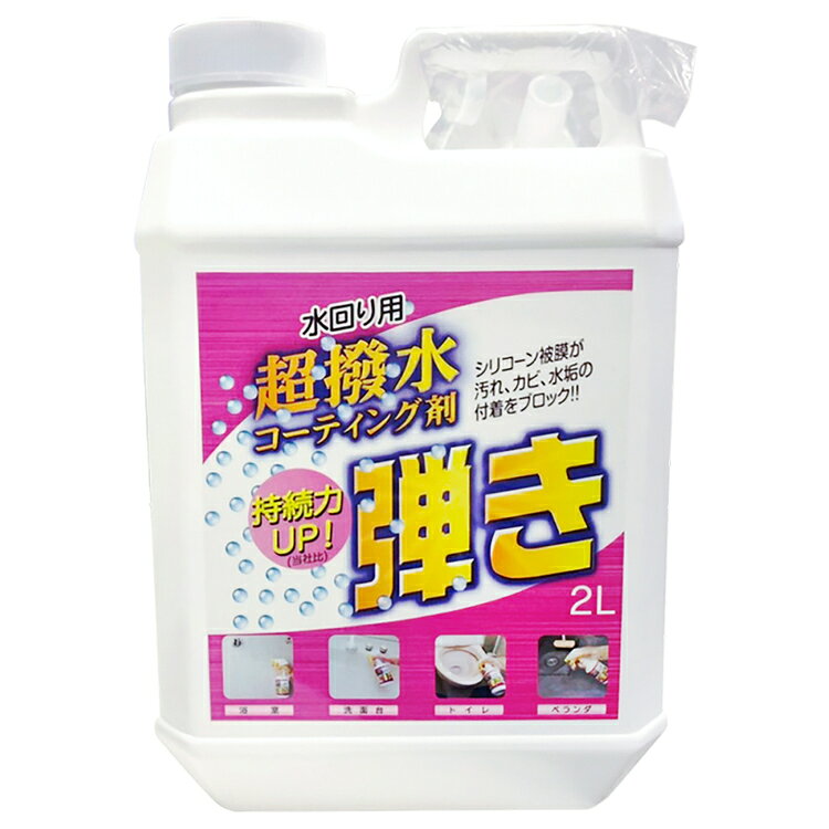 住居用洗剤 日用消耗品 そうじ Tipo’s 超撥水剤弾き 友和 ゆうわ ティポス 詰替え 撥水剤 撥水 コーティング キッチン 台所 トイレ[2609SX]