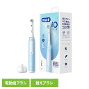電動歯ブラシ Oral-B 歯ブラシ BRAUN オーラルB 電動歯ブラシ iO3 アイスブルー iOG31C60IB_H電動歯ブラシ Oral-B 歯ブラシ 電動 オーラルケア iOシリーズ iO ブラウン BRAUN オーラルビー オーラルB Oral-B(2)