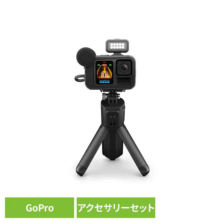 カメラ GoPro ゴープロHERO13 Black Creator Edition CHDFB-131-JPゴープロ アクションカメラ ウェアラブルカメラ 写真 動画 VLOG 撮影 コンパクト 小型 GOPRO 