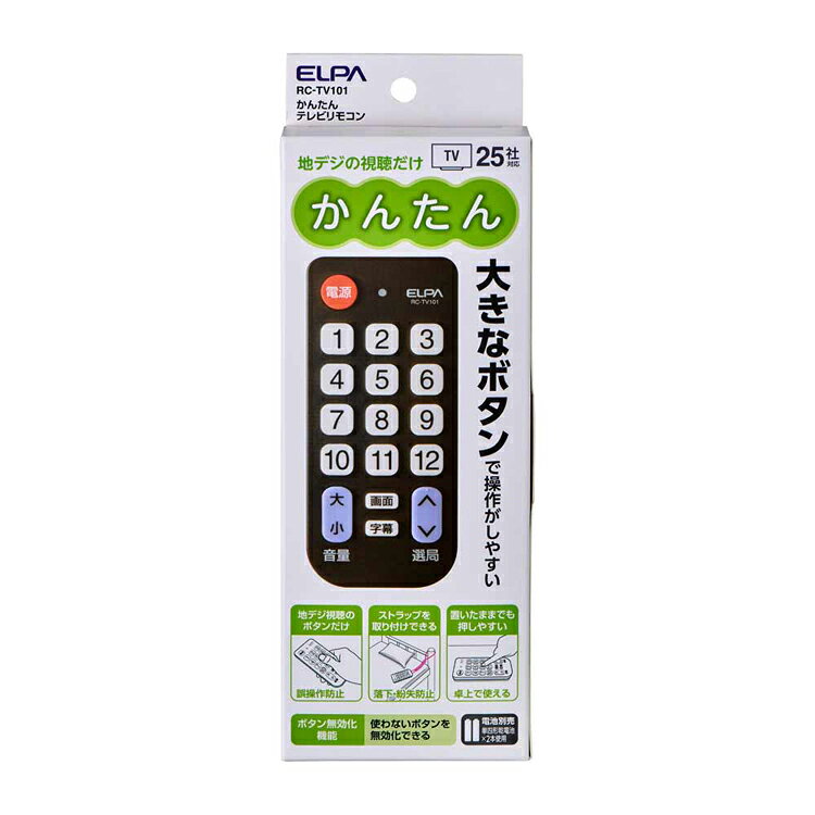 かんたんテレビリモコン RC-TV101ELPA エルパ リモコン テレビリモコン 各社対応 ...
