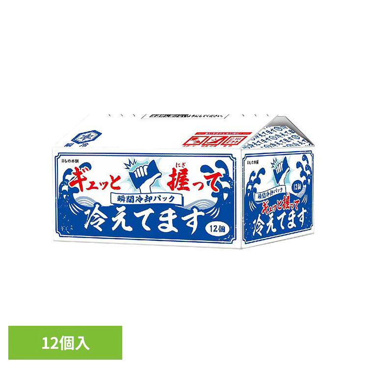 急いで冷やしたい時に！握るだけで簡単クール　瞬間冷却パックギュッとしてすぐCOOL。※リニューアルに伴い、パッケージ・内容等予告なく変更する場合がございます。予めご了承ください。●商品サイズ（cm）幅約21×奥行約15×高さ約10●商品重量約1.25kg●個数12個●成分水、尿素（検索用：カネイシ 夏 冷却 冷えてます パック 汗 4589596695648）最強翌日配送対象商品に関するご案内 最強翌日配送対象商品・対象地域に該当する場合は最強翌日配送マークがご注文カゴ近くに表示されます。 最強翌日配送可能なお支払方法は【クレジットカード、代金引換、全額ポイント支払い】のみとなります。 下記の場合は最強翌日配送対象外となります。 ・15点以上ご購入いただいた場合 ・時間指定がある場合 ・ご注文時備考欄にご記入がある場合 ・決済処理にお時間を頂戴する場合 ・郵便番号や住所に誤りがある場合 ・最強翌日配送対象外の商品とご一緒にご注文いただいた場合 ・お届け先住所文字数が40文字以上の場合