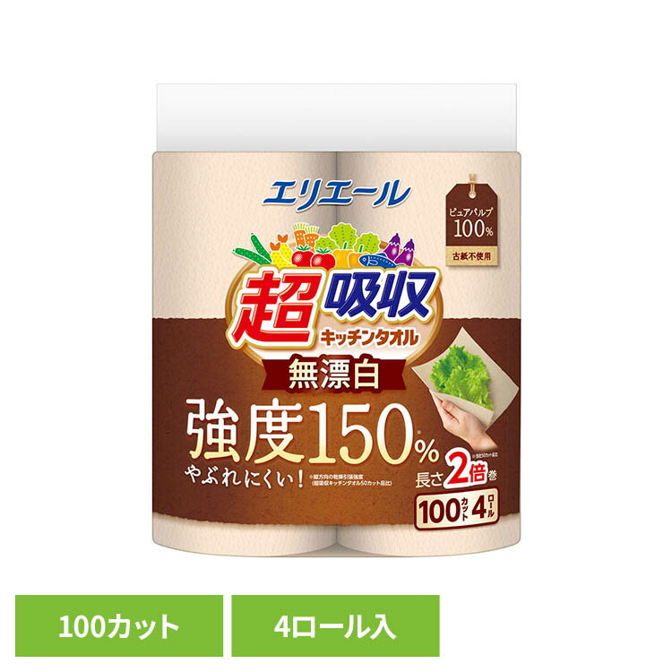 Rakuten - エリエール超吸収キッチンタオル無漂白 4R （100 カット） エリエール キッチン 超吸収 無漂白 ペーパー 油 キッチンペーパー ロールタイプ 電子レンジ キッチンロール エリエール