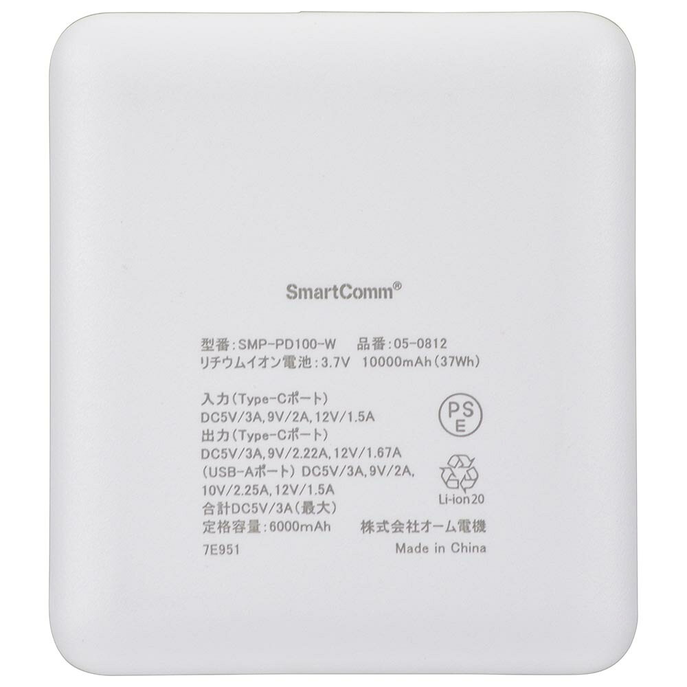 モバイルバッテリー PD20W 10000mAh SMP-PD100-Wモバイルバッテリー 急速充電 防災 旅行 Type-C コンパクト 10000mA ホワイト シンプル オーム電機 白 黒