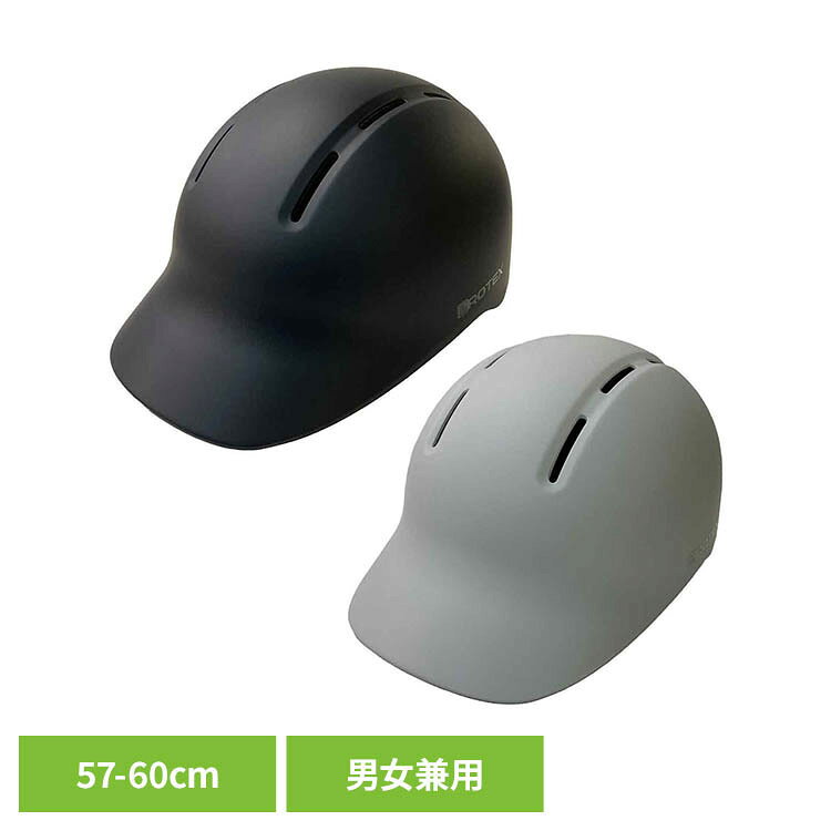 Rakuten - カジュアルSGヘルメットBC SG規格認証 大人用 帽子 ヘルメット カジュアルヘルメット 通勤 通学 サイクリング クロスバイク ロードバイク PROTEX