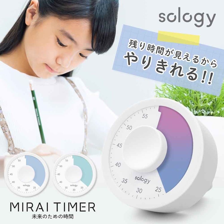 ミライタイマー　学習用タイマー（ダイヤル） LTY0101BLタイマー 勉強 キッチン 子...