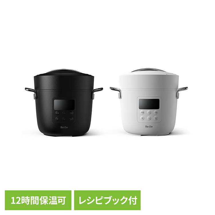 電気圧力鍋2L EPC01A-20BK電気圧力鍋 セラミックコーティング 低音調理 保温 PFAS...