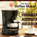 コーヒーメーカー CMK-650-B ドリップコーヒー/家庭...