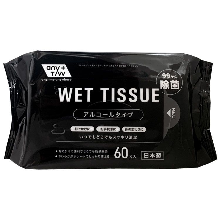 昭和紙工 99．9％除菌 ウェットティッシュ 60枚 除菌 ウェットシート ウェットティッシュ 日本製 アルコール 昭和紙工 携帯 ポケット