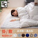 こたつ布団 長方形 正方形 こたつ布団セット 省スペース 120 80 対応 洗える おしゃれ 北欧 掛け敷きセット こたつ掛け布団 185×185 185×235 こたつ敷き布団 190×190 190×240 洗濯可 ノルディック柄 ホットカーペット対応 KHSET-S-1818 KHSET-C-1824