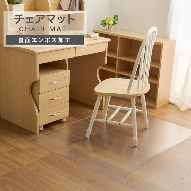 Rakuten - PVCチェアマット 90×120cmチェアマット リモートワーク 傷防止 汚れ防止 抗菌 防カビ 撥水性 デスクマット テーブルカバー フリーカット