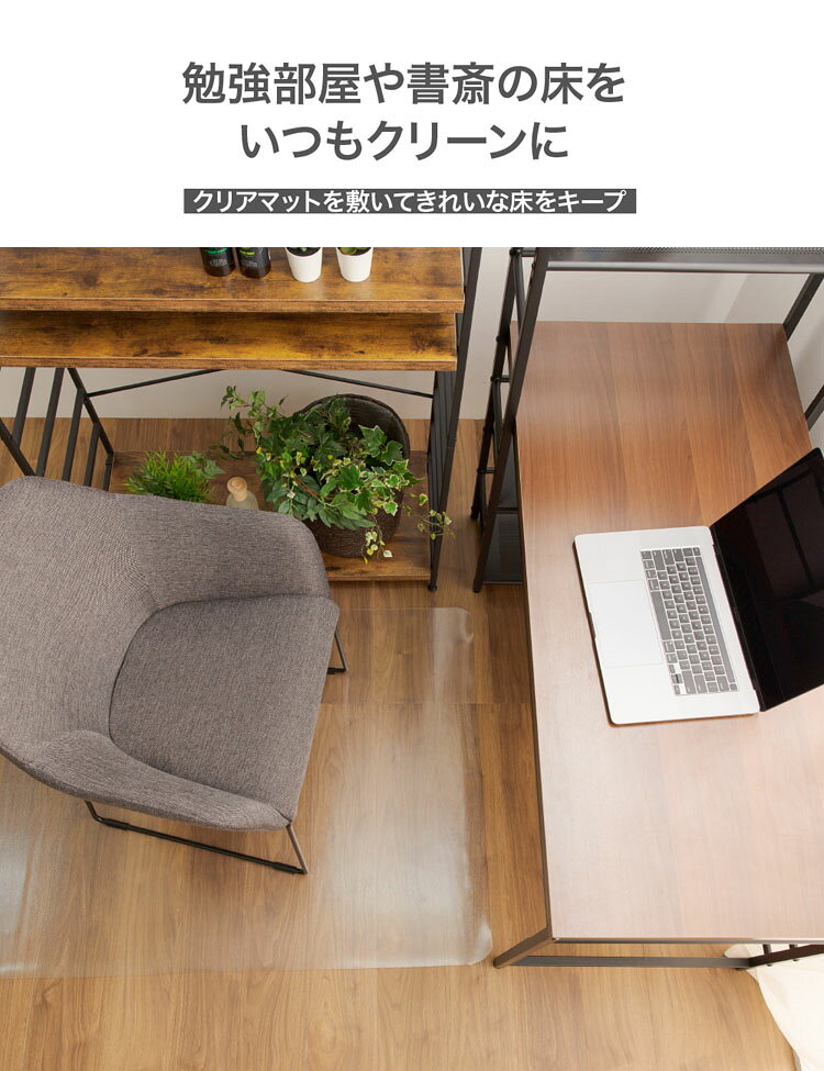 PVCチェアマット 90×120cmチェアマット リモートワーク 傷防止 汚れ防止 抗菌 防カビ 撥水性 デスクマット テーブルカバー フリーカット bunbo-goo-10159108 g+プラス サンプル画像3