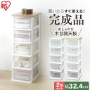 【2個セット】ウッドトップチェスト スリムタイプ 5段 WTS-305送料無料 チェスト タンス 収納 リビング クローゼット 押入れ サニタリー 引き出し 木...
