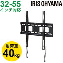 テレビ 壁掛け 金具 32〜55インチ対応 ディスプレイ壁掛け金具 KBK-45 壁掛け金具 壁かけ テレビ 壁掛け 壁かけ 金具 ディスプレイ ディスプレー ...