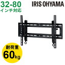 テレビ 壁掛け 金具 32〜80インチ対応 ディスプレイ壁掛け金具 KBK-65S 壁掛け金具 壁かけ テレビ 壁掛け 壁かけ 壁掛けテレビ 金具 ディスプレイ...