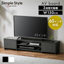 テレビ台 ローボード 幅150cm おしゃれ 一人暮らし AVボード ボックスタイプ アイリスオーヤマ BAB-150R ブラックオーク オフホワイト TV台 ...