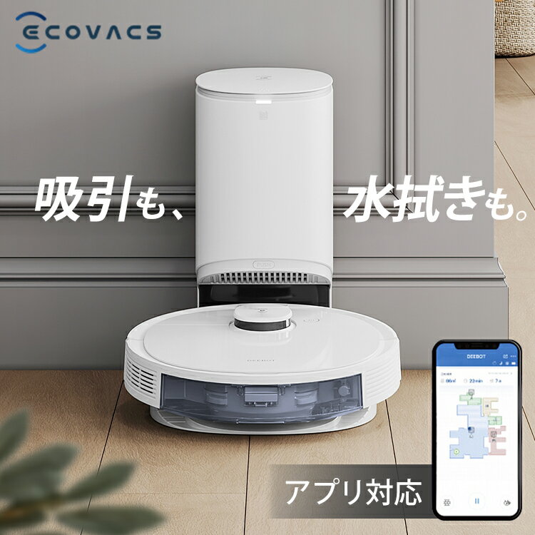 楽天市場】deebot n8 pro(掃除機・クリーナー|生活家電 楽天市場】deebot n8 pro(掃除機・クリーナー|生活家電