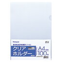 [ナカバヤシ]クリアホルダー 100枚入　A4判クリヤホルダー100枚パック【CH1036C】クリアーホルダー